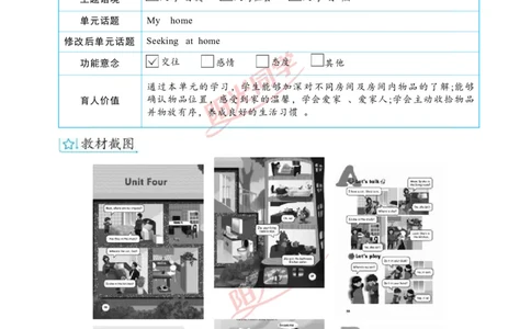 Unit4_26春四年级上下册人教版_四上英语合集人教版PEP英语四年级上册新教材（教学视频+课件+动画+音频+练习+教案）_19同步教案课件_人教pep3_小学英语PEP单独教案（3-6年级上下册）