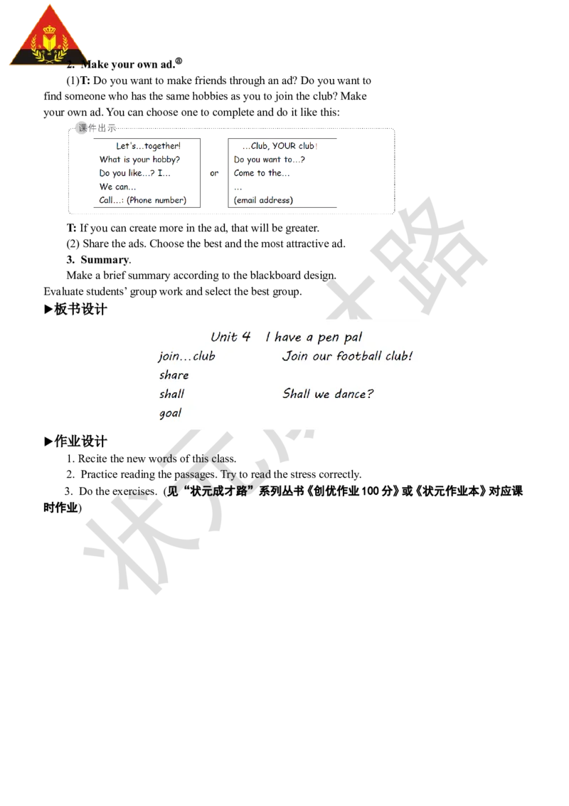 Thefifthperiod（第五课时）_26春四年级上下册人教版_四上英语合集人教版PEP英语四年级上册新教材（教学视频+课件+动画+音频+练习+教案）_19同步教案课件_人教pep3_3-6上册_6年级上册_Unit4