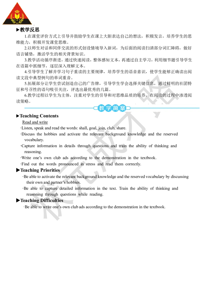 Thefifthperiod（第五课时）_26春四年级上下册人教版_四上英语合集人教版PEP英语四年级上册新教材（教学视频+课件+动画+音频+练习+教案）_19同步教案课件_人教pep3_3-6上册_6年级上册_Unit4