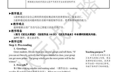 Thefifthperiod（第五课时）_26春四年级上下册人教版_四上英语合集人教版PEP英语四年级上册新教材（教学视频+课件+动画+音频+练习+教案）_19同步教案课件_人教pep3_3-6上册_6年级上册_Unit4