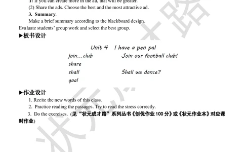 Thefifthperiod（第五课时）_26春四年级上下册人教版_四上英语合集人教版PEP英语四年级上册新教材（教学视频+课件+动画+音频+练习+教案）_19同步教案课件_人教pep3_3-6上册_6年级上册_Unit4