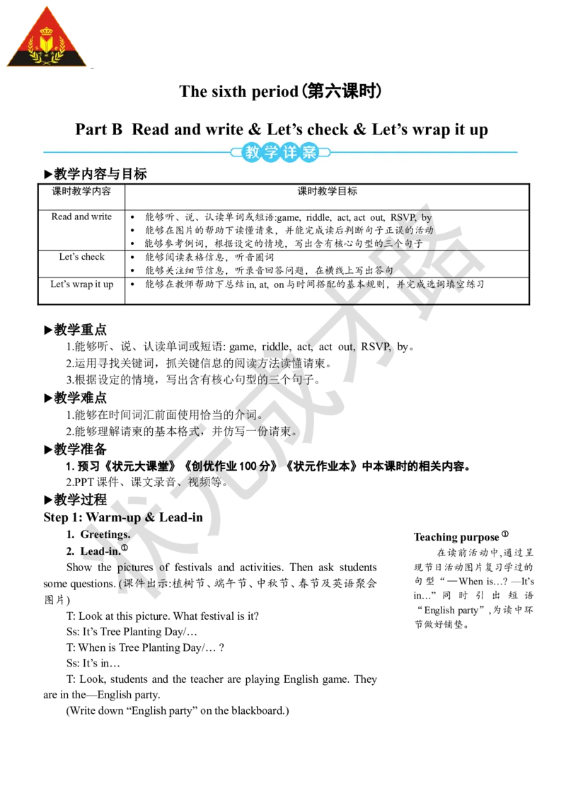 Thesixthperiod(第六课时)_26春四年级上下册人教版_四上英语合集人教版PEP英语四年级上册新教材（教学视频+课件+动画+音频+练习+教案）_19同步教案课件_人教pep3_3-6下册_5年级下册_Unit3