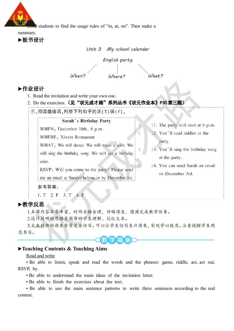 Thesixthperiod(第六课时)_26春四年级上下册人教版_四上英语合集人教版PEP英语四年级上册新教材（教学视频+课件+动画+音频+练习+教案）_19同步教案课件_人教pep3_3-6下册_5年级下册_Unit3