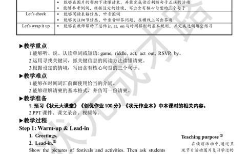 Thesixthperiod(第六课时)_26春四年级上下册人教版_四上英语合集人教版PEP英语四年级上册新教材（教学视频+课件+动画+音频+练习+教案）_19同步教案课件_人教pep3_3-6下册_5年级下册_Unit3