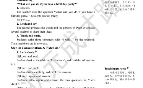 Thesixthperiod(第六课时)_26春四年级上下册人教版_四上英语合集人教版PEP英语四年级上册新教材（教学视频+课件+动画+音频+练习+教案）_19同步教案课件_人教pep3_3-6下册_5年级下册_Unit3
