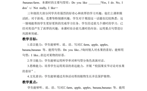 Unit4第1课时PartALet&rsquo;stalk&Askandanswer_26春四年级上下册人教版_四上英语合集人教版PEP英语四年级上册新教材（教学视频+课件+动画+音频+练习+教案）_19同步教案课件_人教pep3_3-6上册