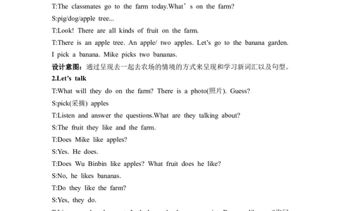 Unit4第1课时PartALet&rsquo;stalk&Askandanswer_26春四年级上下册人教版_四上英语合集人教版PEP英语四年级上册新教材（教学视频+课件+动画+音频+练习+教案）_19同步教案课件_人教pep3_3-6上册