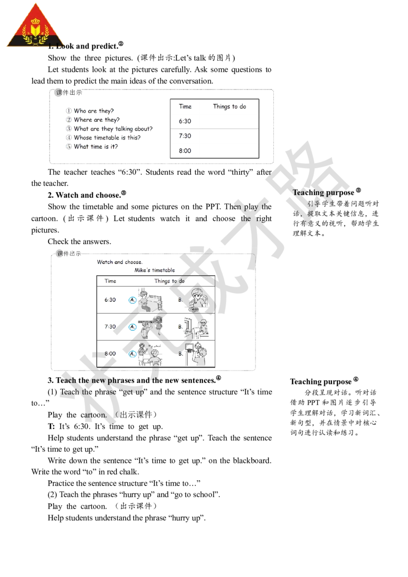 Thefourthperiod（第四课时）_26春四年级上下册人教版_四上英语合集人教版PEP英语四年级上册新教材（教学视频+课件+动画+音频+练习+教案）_19同步教案课件_人教pep3_3-6下册_4年级下册_452