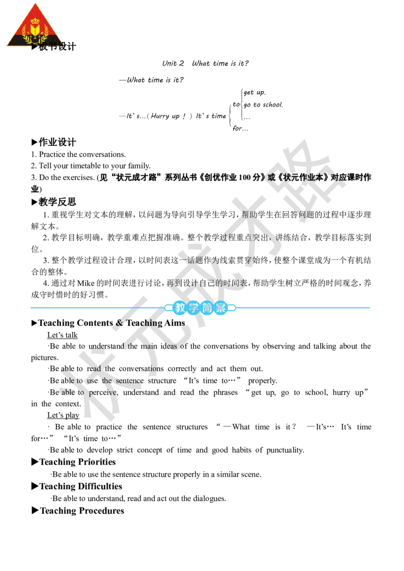 Thefourthperiod（第四课时）_26春四年级上下册人教版_四上英语合集人教版PEP英语四年级上册新教材（教学视频+课件+动画+音频+练习+教案）_19同步教案课件_人教pep3_3-6下册_4年级下册_452