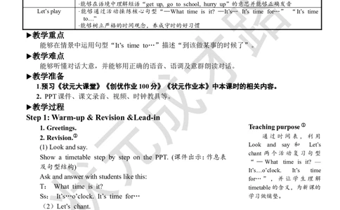 Thefourthperiod（第四课时）_26春四年级上下册人教版_四上英语合集人教版PEP英语四年级上册新教材（教学视频+课件+动画+音频+练习+教案）_19同步教案课件_人教pep3_3-6下册_4年级下册_452