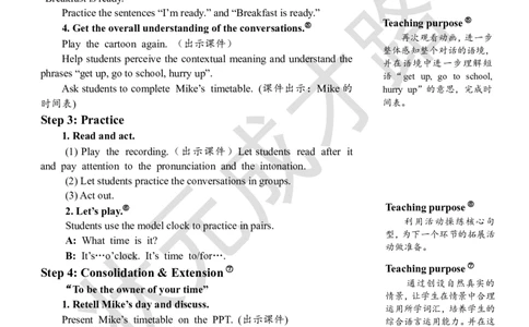 Thefourthperiod（第四课时）_26春四年级上下册人教版_四上英语合集人教版PEP英语四年级上册新教材（教学视频+课件+动画+音频+练习+教案）_19同步教案课件_人教pep3_3-6下册_4年级下册_452