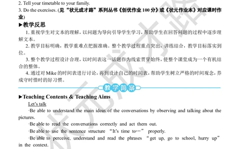 Thefourthperiod（第四课时）_26春四年级上下册人教版_四上英语合集人教版PEP英语四年级上册新教材（教学视频+课件+动画+音频+练习+教案）_19同步教案课件_人教pep3_3-6下册_4年级下册_452