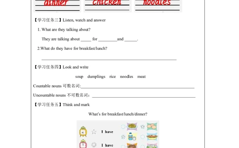 7Unit3What'sforbreakfastPartA_国家课_学习任务单_26春四年级上下册人教版_四上英语合集人教版PEP英语四年级上册新教材（教学视频+课件+动画+音频+练习+教案）_17练习资料