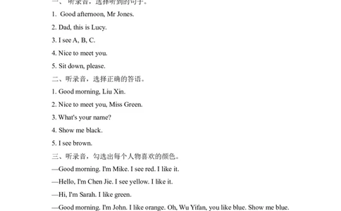 三上Unit2PartB第三课时_26春四年级上下册人教版_四上英语合集人教版PEP英语四年级上册新教材（教学视频+课件+动画+音频+练习+教案）_19同步教案课件_人教pep3_3-6年级上册_Unit2Colours