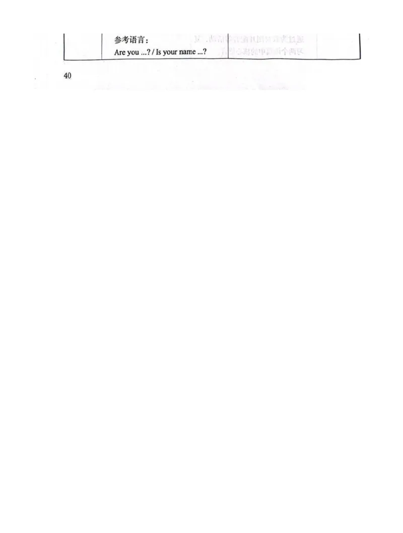 三上U3教师教学用书_26春四年级上下册人教版_四上英语合集人教版PEP英语四年级上册新教材（教学视频+课件+动画+音频+练习+教案）_16教师用书_小学英语_译林版