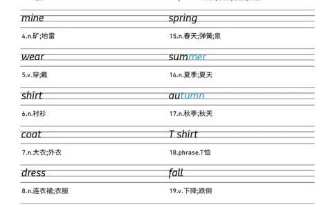 U6衡水体字帖_26春四年级上下册人教版_四上英语合集人教版PEP英语四年级上册新教材（教学视频+课件+动画+音频+练习+教案）_06单词字帖3套