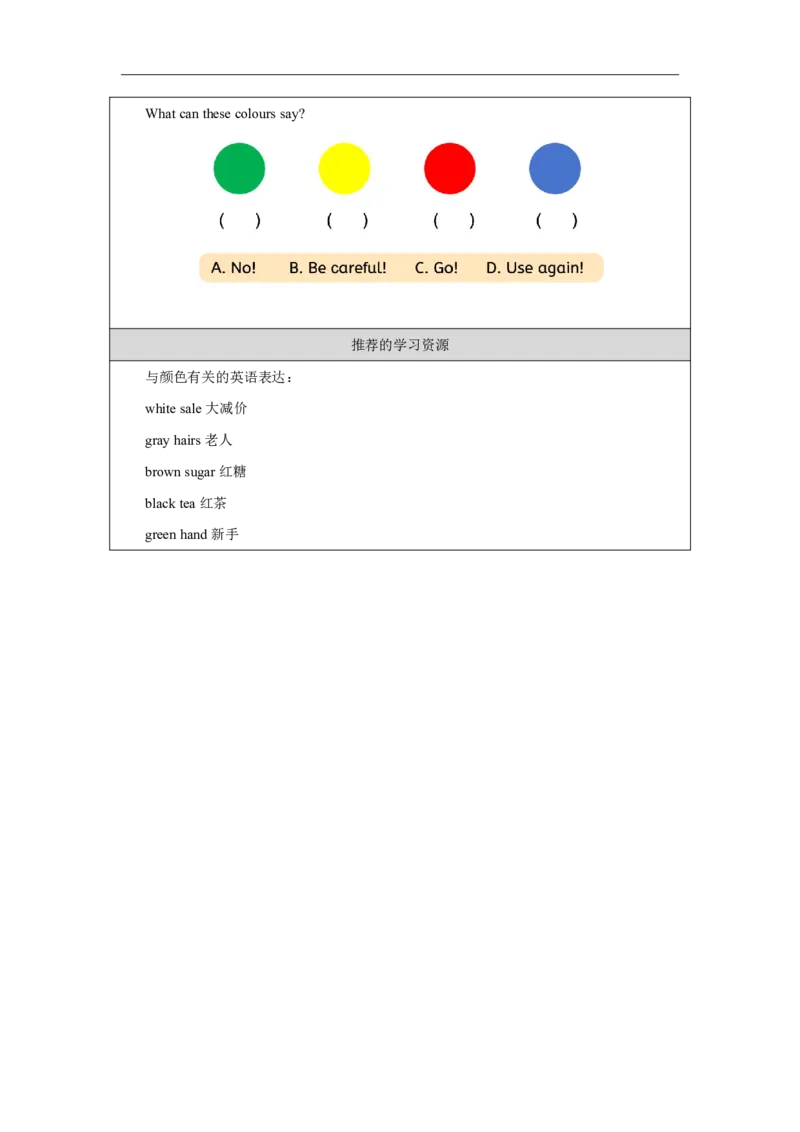 Unit_5_The_colourful_world（第六课时）_学习任务单_26春四年级上下册人教版_四上英语合集人教版PEP英语四年级上册新教材（教学视频+课件+动画+音频+练习+教案）_17练习资料_《小学英语》