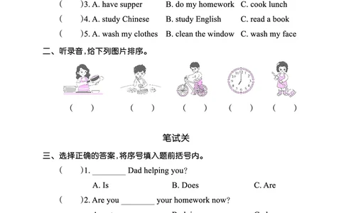 Lesson10　综合过关正文_26春四年级上下册人教版_四上英语合集人教版PEP英语四年级上册新教材（教学视频+课件+动画+音频+练习+教案）_17练习资料_小学英语（预习复习资料大礼包）_212