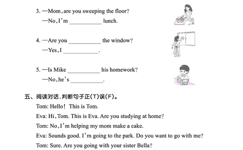 Lesson10　综合过关正文_26春四年级上下册人教版_四上英语合集人教版PEP英语四年级上册新教材（教学视频+课件+动画+音频+练习+教案）_17练习资料_小学英语（预习复习资料大礼包）_212