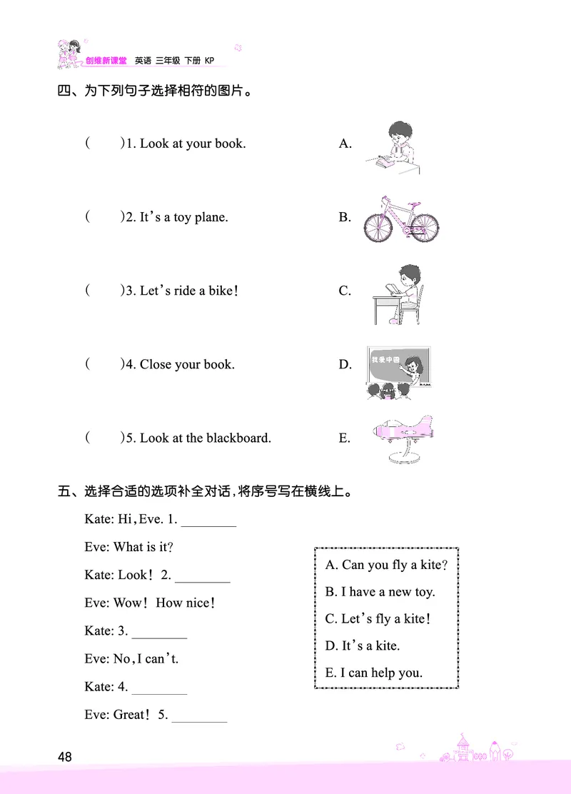 Lesson9　基础训练正文_26春四年级上下册人教版_四上英语合集人教版PEP英语四年级上册新教材（教学视频+课件+动画+音频+练习+教案）_17练习资料_小学英语（预习复习资料大礼包）