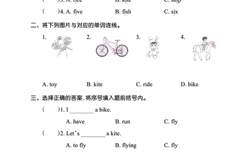 Lesson9　基础训练正文_26春四年级上下册人教版_四上英语合集人教版PEP英语四年级上册新教材（教学视频+课件+动画+音频+练习+教案）_17练习资料_小学英语（预习复习资料大礼包）