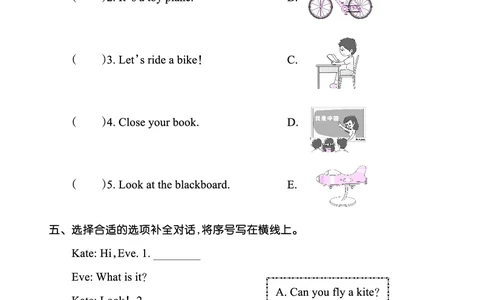 Lesson9　基础训练正文_26春四年级上下册人教版_四上英语合集人教版PEP英语四年级上册新教材（教学视频+课件+动画+音频+练习+教案）_17练习资料_小学英语（预习复习资料大礼包）