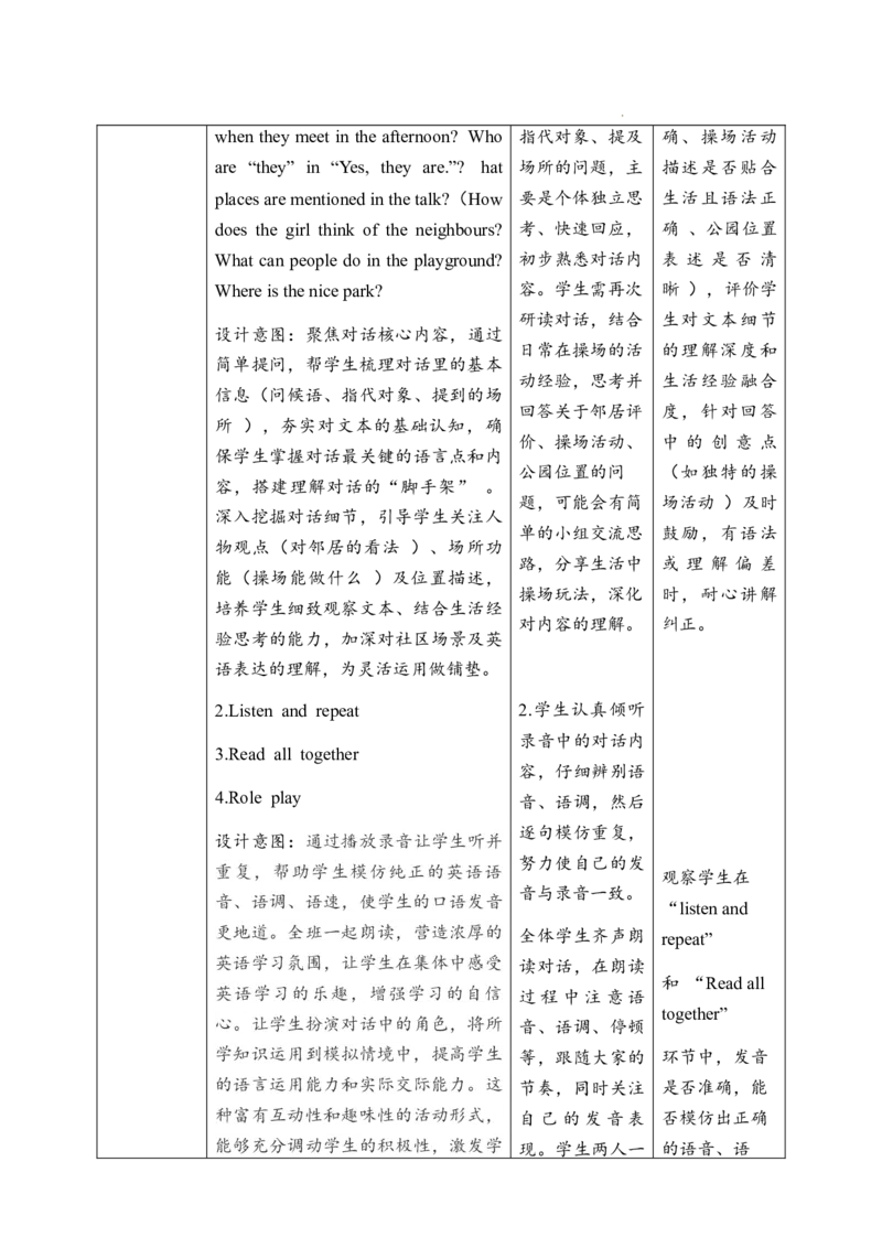 Unit3PartALet&rsquo;stalk_26春四年级上下册人教版_四上英语合集人教版PEP英语四年级上册新教材（教学视频+课件+动画+音频+练习+教案）_19同步教案课件_人教pep3_3-6上册_Unit3