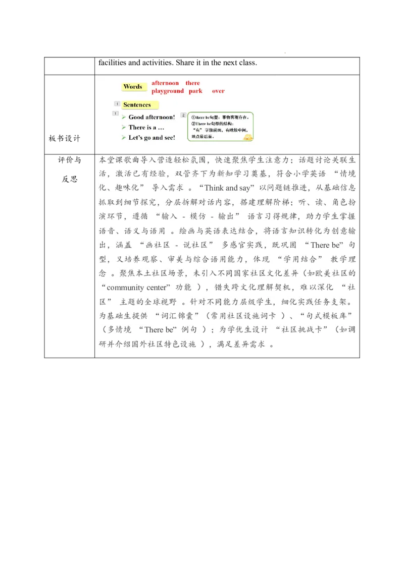 Unit3PartALet&rsquo;stalk_26春四年级上下册人教版_四上英语合集人教版PEP英语四年级上册新教材（教学视频+课件+动画+音频+练习+教案）_19同步教案课件_人教pep3_3-6上册_Unit3