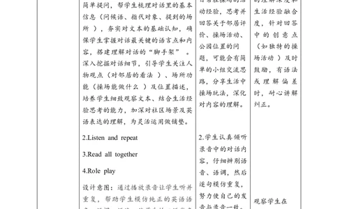 Unit3PartALet&rsquo;stalk_26春四年级上下册人教版_四上英语合集人教版PEP英语四年级上册新教材（教学视频+课件+动画+音频+练习+教案）_19同步教案课件_人教pep3_3-6上册_Unit3