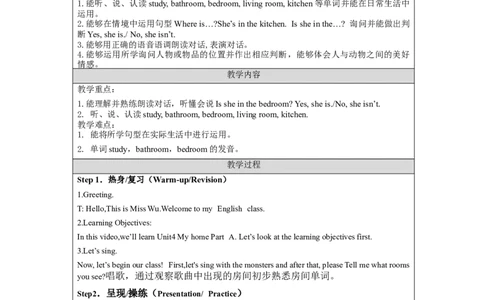 A-教学设计_26春四年级上下册人教版_四上英语合集人教版PEP英语四年级上册新教材（教学视频+课件+动画+音频+练习+教案）_19同步教案课件_人教pep3_3-6上册_《之江汇教案》24秋新教材_537