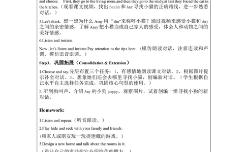 A-教学设计_26春四年级上下册人教版_四上英语合集人教版PEP英语四年级上册新教材（教学视频+课件+动画+音频+练习+教案）_19同步教案课件_人教pep3_3-6上册_《之江汇教案》24秋新教材_537