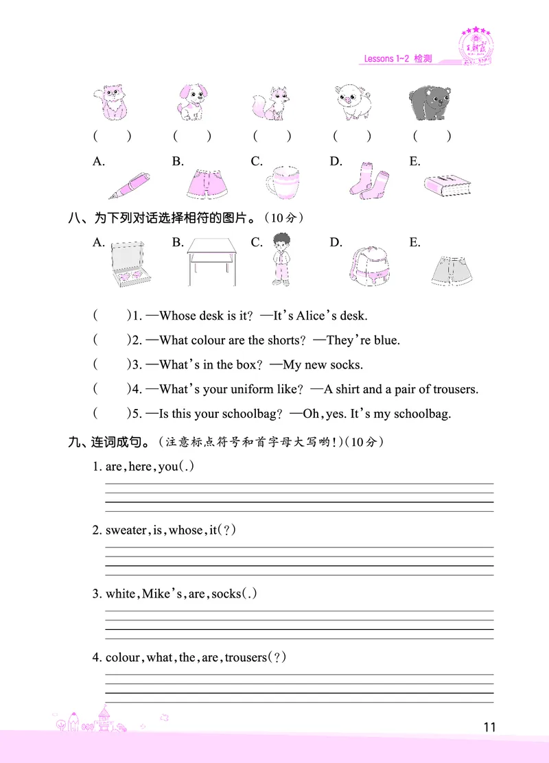 Lessons1~2检测正文_26春四年级上下册人教版_四上英语合集人教版PEP英语四年级上册新教材（教学视频+课件+动画+音频+练习+教案）_17练习资料_小学英语（预习复习资料大礼包）_科普版_577