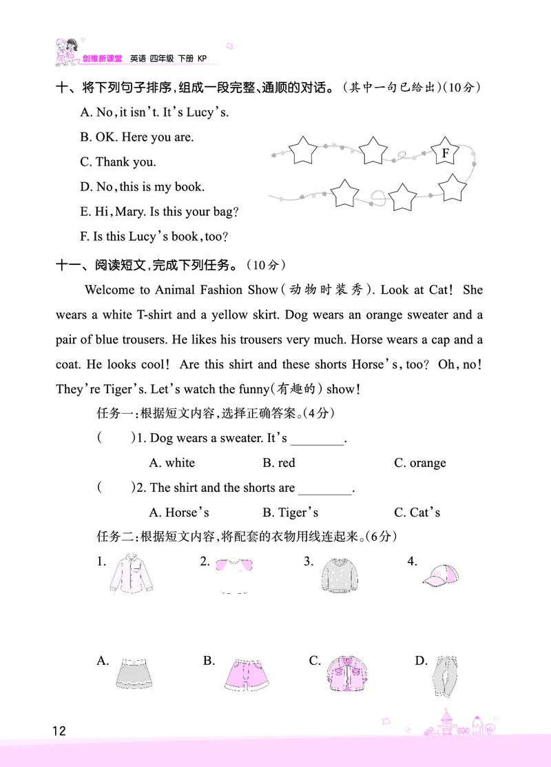 Lessons1~2检测正文_26春四年级上下册人教版_四上英语合集人教版PEP英语四年级上册新教材（教学视频+课件+动画+音频+练习+教案）_17练习资料_小学英语（预习复习资料大礼包）_科普版_577