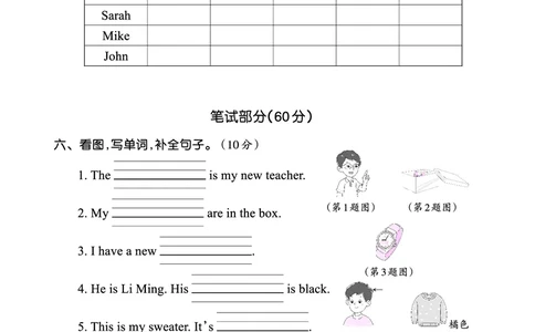 Lessons1~2检测正文_26春四年级上下册人教版_四上英语合集人教版PEP英语四年级上册新教材（教学视频+课件+动画+音频+练习+教案）_17练习资料_小学英语（预习复习资料大礼包）_科普版_577