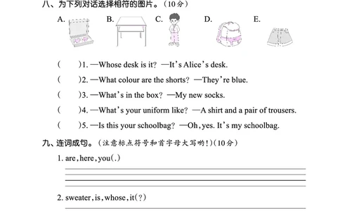 Lessons1~2检测正文_26春四年级上下册人教版_四上英语合集人教版PEP英语四年级上册新教材（教学视频+课件+动画+音频+练习+教案）_17练习资料_小学英语（预习复习资料大礼包）_科普版_577