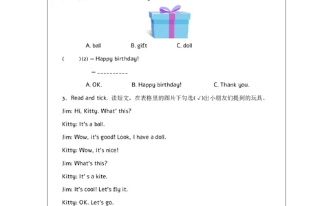 Unit_3_Toys（第一课时）_课后练习_26春四年级上下册人教版_四上英语合集人教版PEP英语四年级上册新教材（教学视频+课件+动画+音频+练习+教案）_17练习资料_《小学英语》_3年级上册