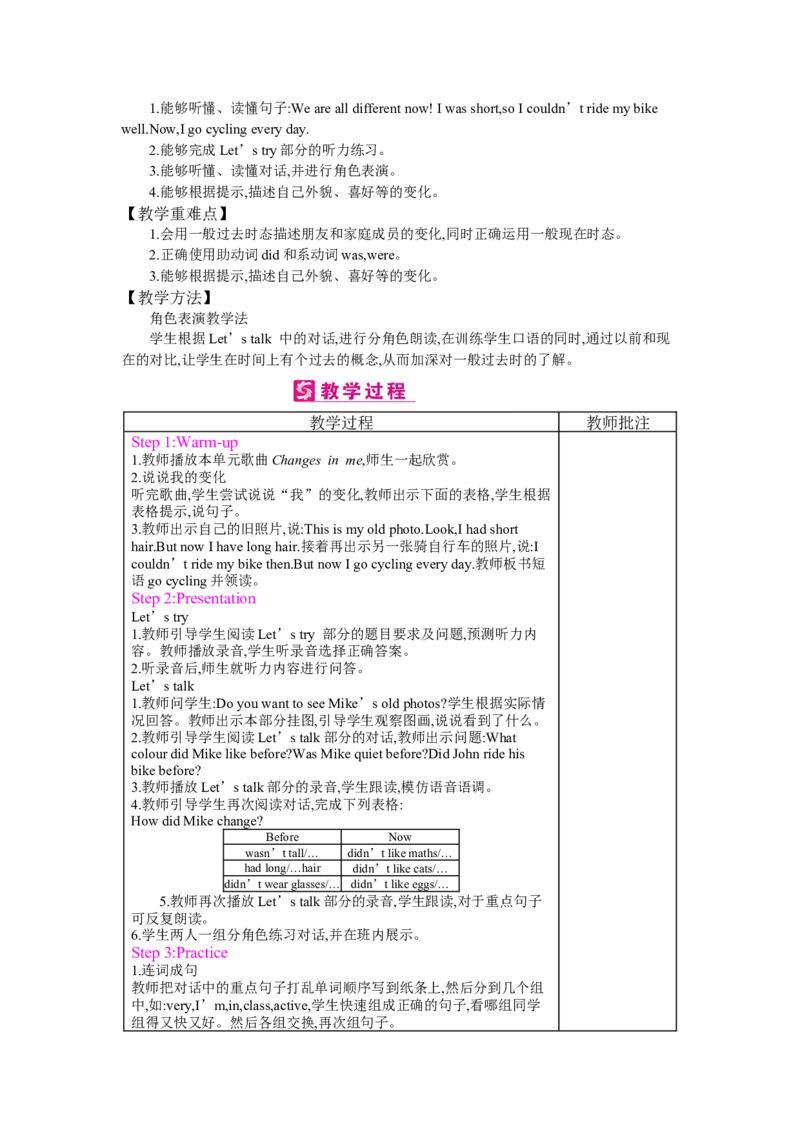 Unit4Thenandnow_26春四年级上下册人教版_四上英语合集人教版PEP英语四年级上册新教材（教学视频+课件+动画+音频+练习+教案）_19同步教案课件_人教pep3_3-6下册_《梓耕教育教案》