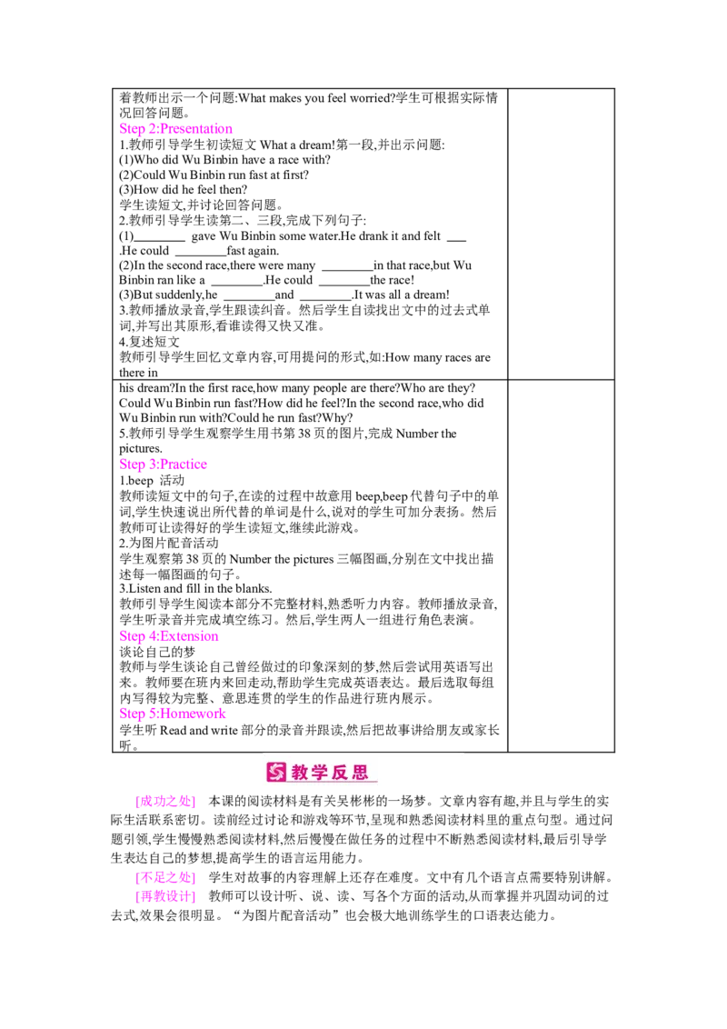 Unit4Thenandnow_26春四年级上下册人教版_四上英语合集人教版PEP英语四年级上册新教材（教学视频+课件+动画+音频+练习+教案）_19同步教案课件_人教pep3_3-6下册_《梓耕教育教案》