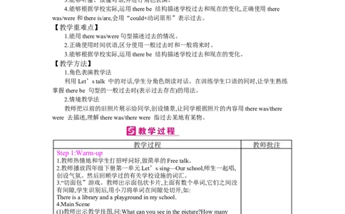 Unit4Thenandnow_26春四年级上下册人教版_四上英语合集人教版PEP英语四年级上册新教材（教学视频+课件+动画+音频+练习+教案）_19同步教案课件_人教pep3_3-6下册_《梓耕教育教案》