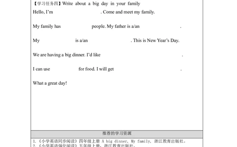 Recycle2-学习任务单_26春四年级上下册人教版_四上英语合集人教版PEP英语四年级上册新教材（教学视频+课件+动画+音频+练习+教案）_17练习资料_小学英语（预习复习资料大礼包）_Unit6_172