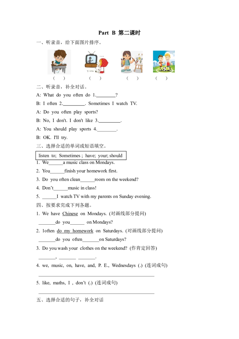 五上Unit2PartB第二课时_26春四年级上下册人教版_四上英语合集人教版PEP英语四年级上册新教材（教学视频+课件+动画+音频+练习+教案）_19同步教案课件_人教pep3_3-6年级上册_Unit2Myweek