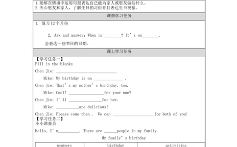 B-学习任务单_26春四年级上下册人教版_四上英语合集人教版PEP英语四年级上册新教材（教学视频+课件+动画+音频+练习+教案）_17练习资料_小学英语（预习复习资料大礼包）_Unit4_169