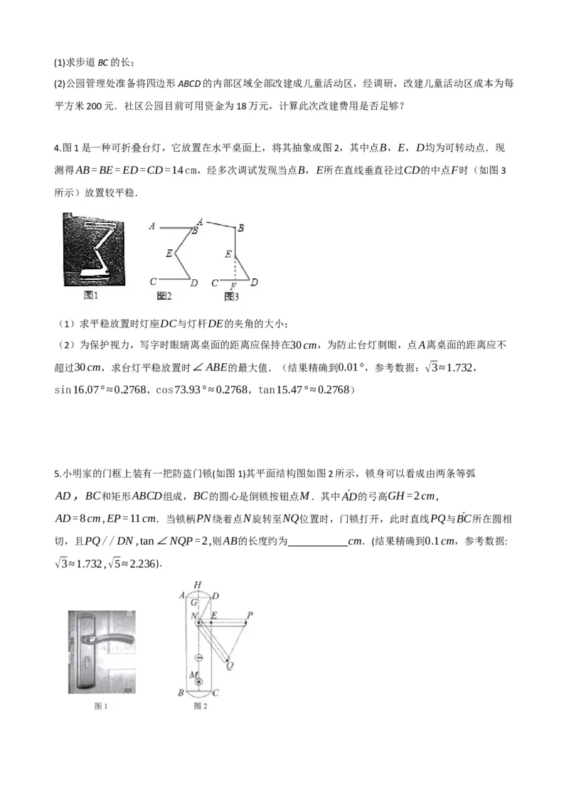 专题32锐角三角函数（原卷版）_中考数学一轮复习word_原卷版