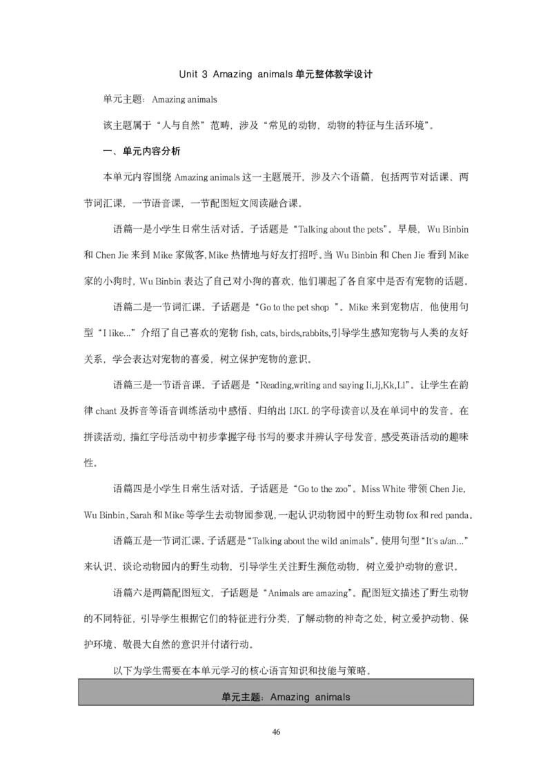 三上教学设计完整版pdf_26春四年级上下册人教版_四上英语合集人教版PEP英语四年级上册新教材（教学视频+课件+动画+音频+练习+教案）_19同步教案课件_人教pep3_3-6上册