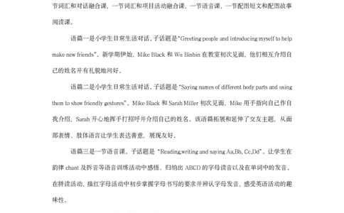 三上教学设计完整版pdf_26春四年级上下册人教版_四上英语合集人教版PEP英语四年级上册新教材（教学视频+课件+动画+音频+练习+教案）_19同步教案课件_人教pep3_3-6上册