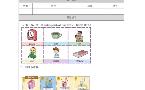 6Lesson2What'sonthedesk？(3)_国家课_课后练习_26春四年级上下册人教版_四上英语合集人教版PEP英语四年级上册新教材（教学视频+课件+动画+音频+练习+教案）_17练习资料_《小学英语》