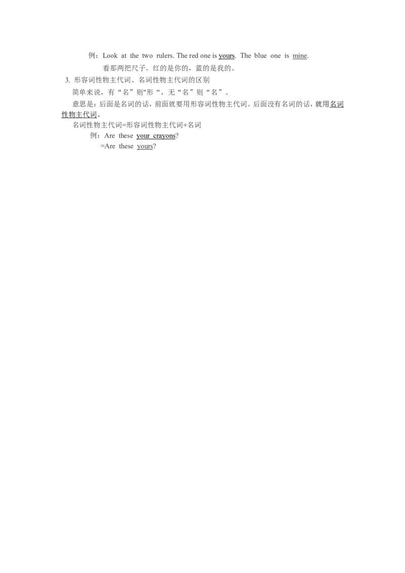 Recycle2单元概述与课时安排_26春四年级上下册人教版_四上英语合集人教版PEP英语四年级上册新教材（教学视频+课件+动画+音频+练习+教案）_19同步教案课件_人教pep3_3-6年级下册_Recycle2
