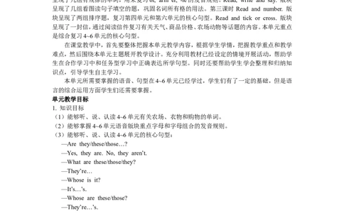 Recycle2单元概述与课时安排_26春四年级上下册人教版_四上英语合集人教版PEP英语四年级上册新教材（教学视频+课件+动画+音频+练习+教案）_19同步教案课件_人教pep3_3-6年级下册_Recycle2