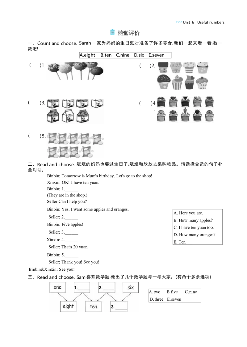 Unit6UsefulnumbersPartBLet'stalk&Let'slearn大单元整体教学设计_26春四年级上下册人教版_四上英语合集人教版PEP英语四年级上册新教材（教学视频+课件+动画+音频+练习+教案）_3-6上册