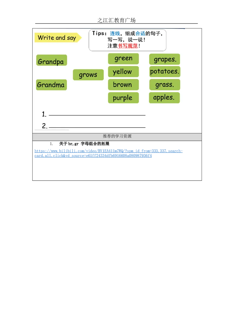 A-学习任务单(2)_26春四年级上下册人教版_四上英语合集人教版PEP英语四年级上册新教材（教学视频+课件+动画+音频+练习+教案）_17练习资料_小学英语（预习复习资料大礼包）_Unit2